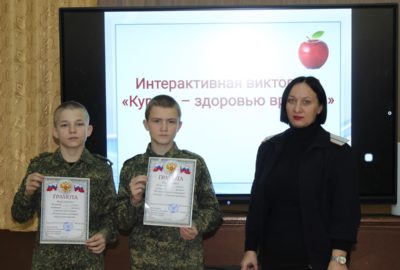 Интерактивная викторина