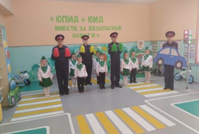 «ЮПИД +ЮИД — вместе за безопасные дороги!»
