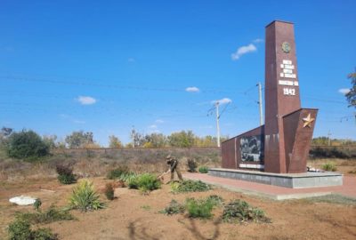 Память поколений