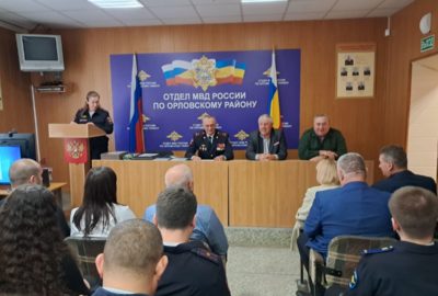 День сотрудников органов внутренних дел Российской Федерации