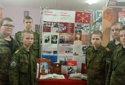 Блокада Ленинграда