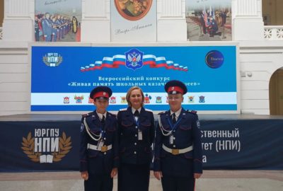 Победители конкурса «Живая память школьных казачьих музеев»