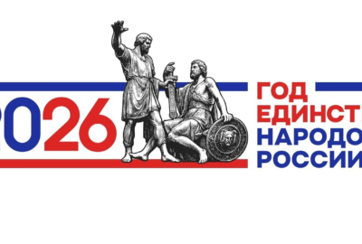 Муниципальный этап областного конкурса, проводимого по технологиям ЕГЭ по вопросам, посвященным  Году единства народов России